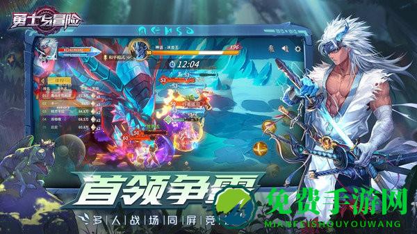 勇士与冒险官方版