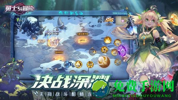 勇士与冒险官方版