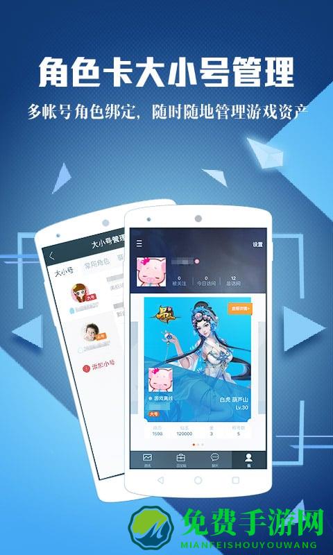 腾讯游戏助手app官方版