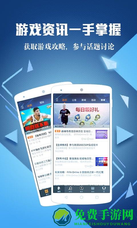 腾讯游戏助手app官方版