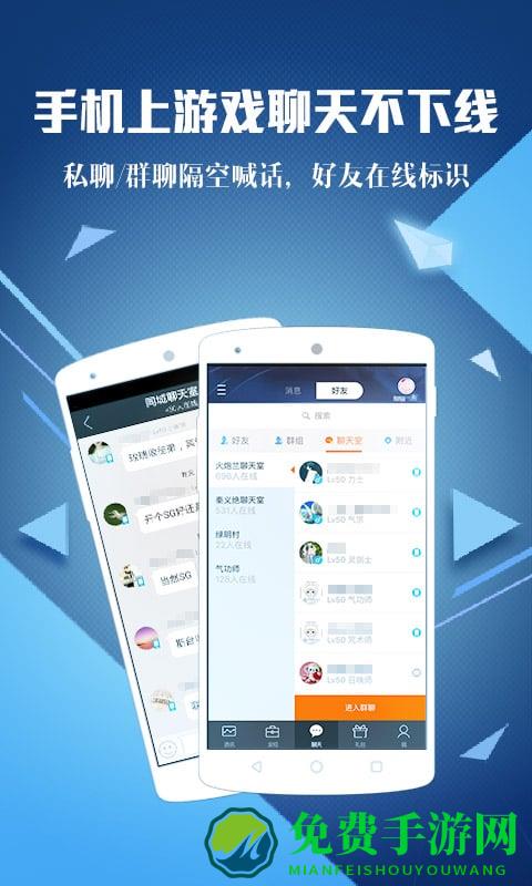 腾讯游戏助手app官方版
