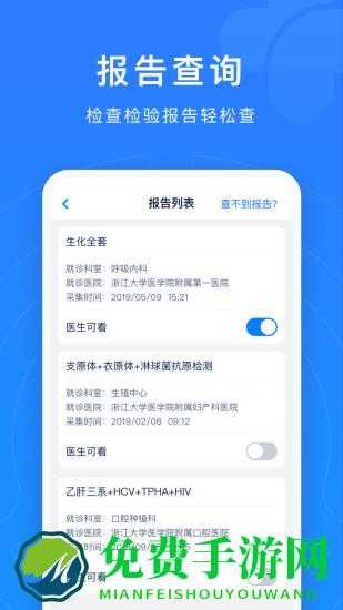 浙江预约挂号统一平台登录
