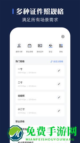 贝格证件照官方版(证照之星)
