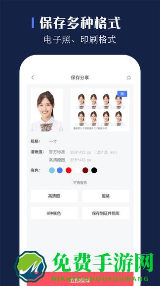 贝格证件照官方版(证照之星)