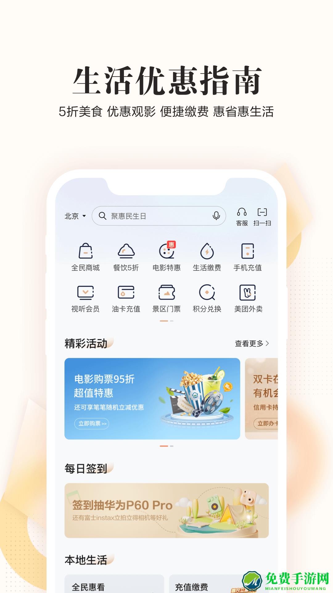 全民生活最新版