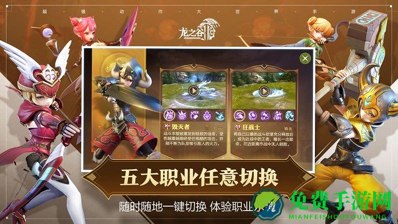 龙之谷2精灵王座手游