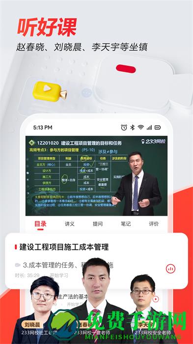233网校四六级成绩查询(免准考证)