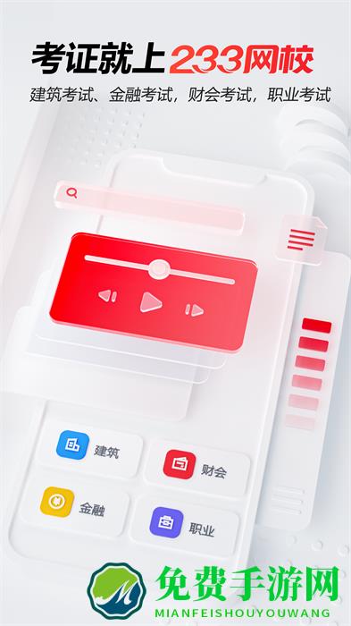 233网校四六级成绩查询(免准考证)