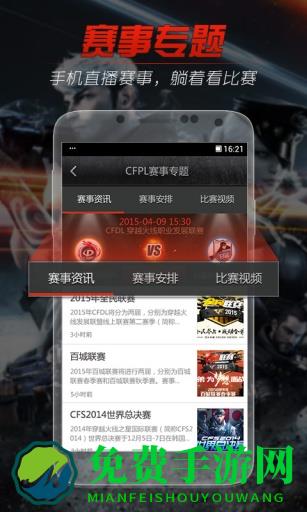 穿越火线盒子(掌上穿越火线)