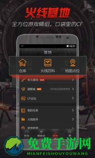 穿越火线盒子(掌上穿越火线)