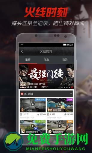 穿越火线盒子(掌上穿越火线)