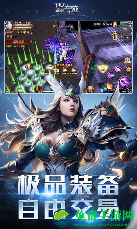 全民奇迹vivo客户端