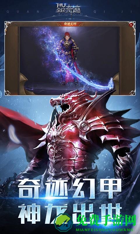 全民奇迹vivo客户端