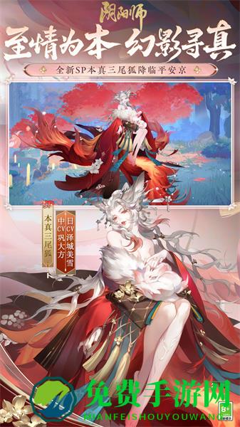 阴阳师360客户端