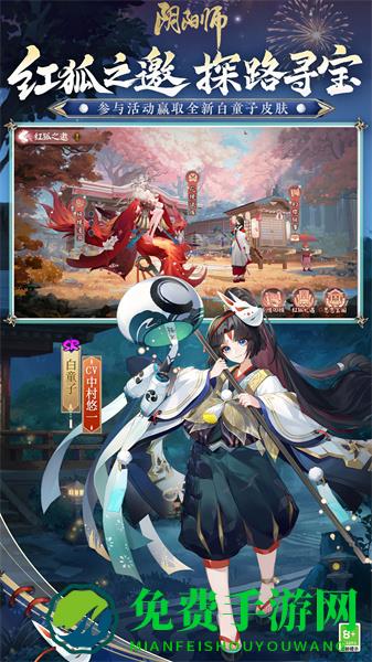 阴阳师360客户端