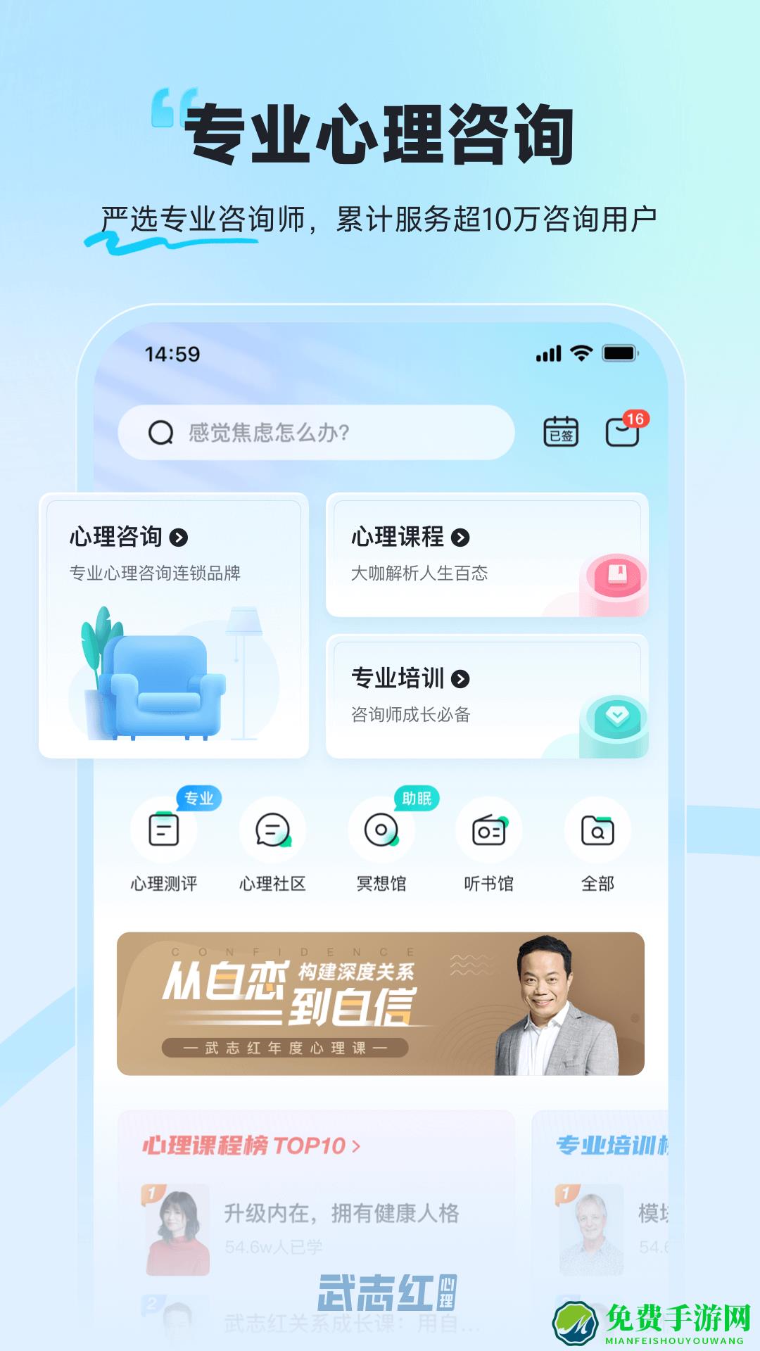 武志红心理咨询
