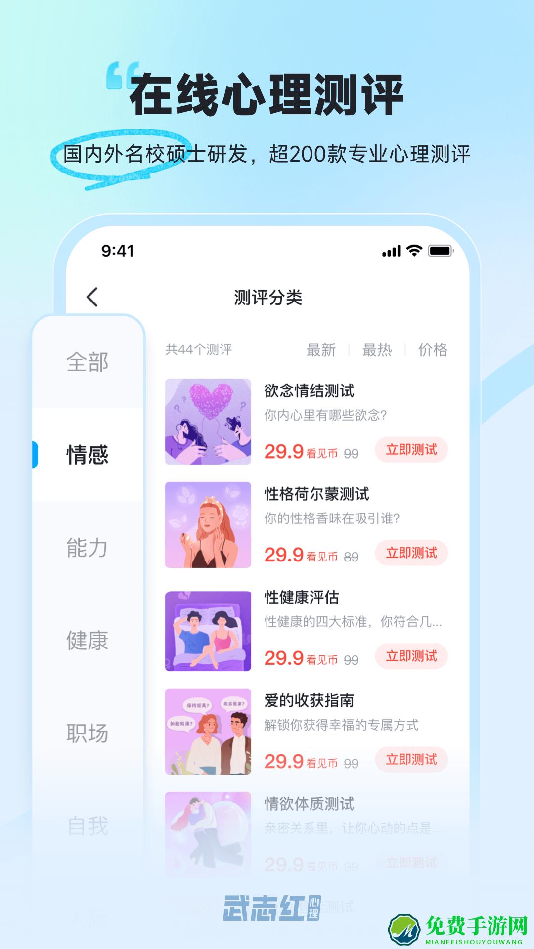 武志红心理咨询