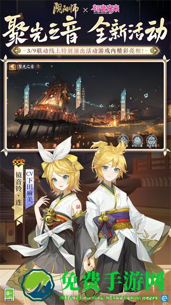 阴阳师vivo渠道服