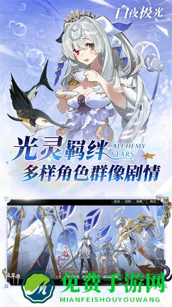 白夜极光九游版