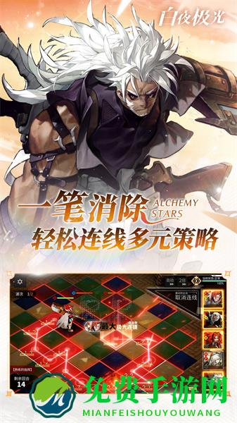 白夜极光九游版