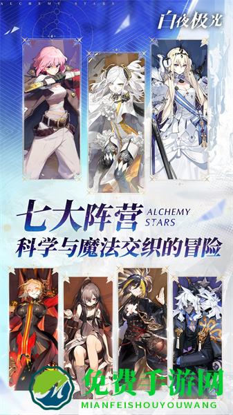 白夜极光九游版