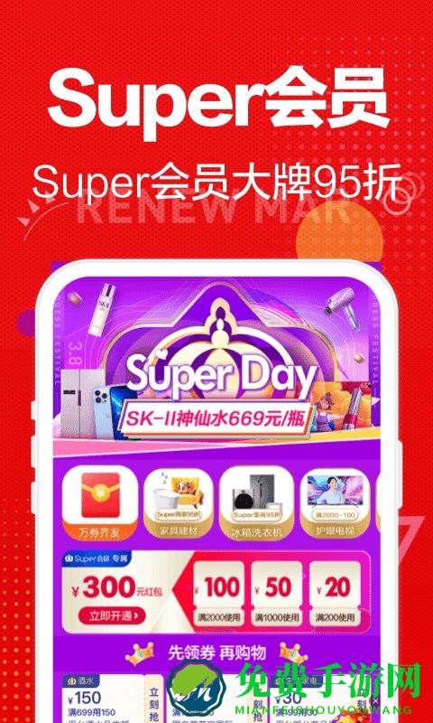 苏宁易购app探索版