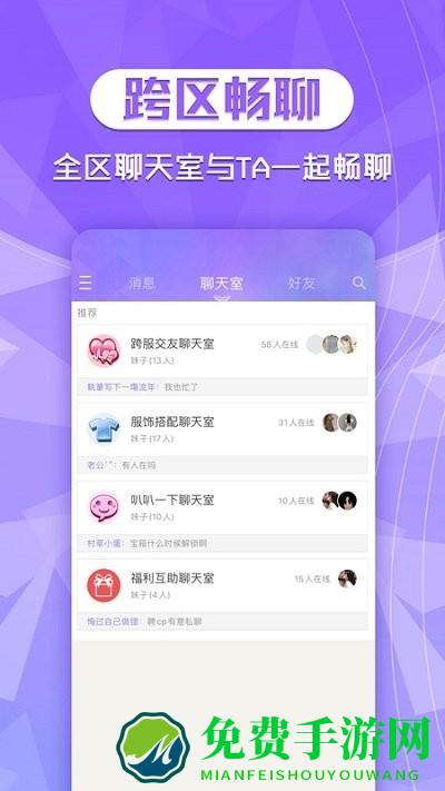 qq炫舞2助手最新版