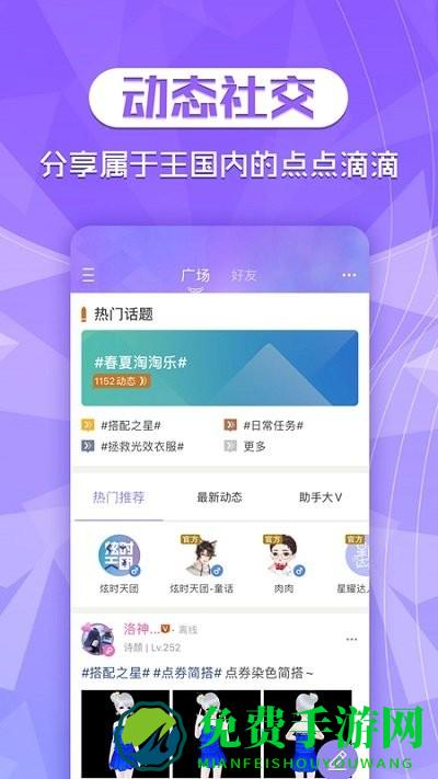 qq炫舞2助手最新版