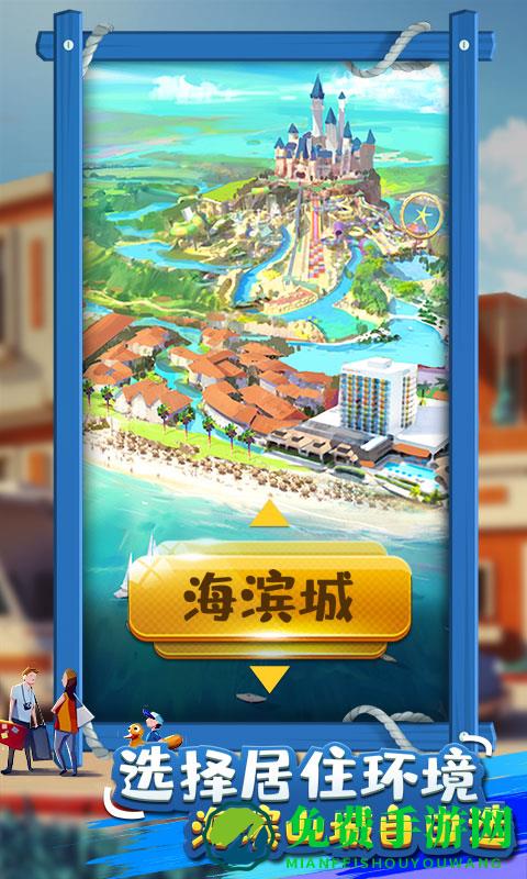 金币大富翁最新版