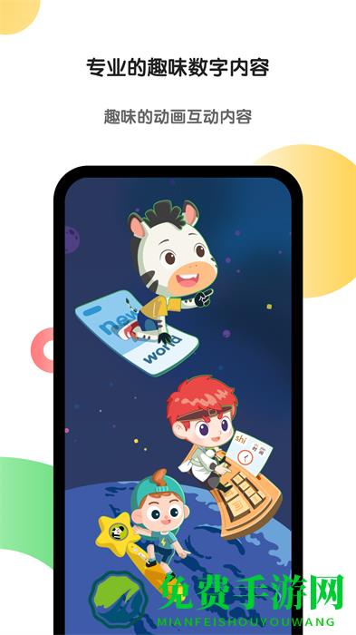 猿辅导斑马app官方