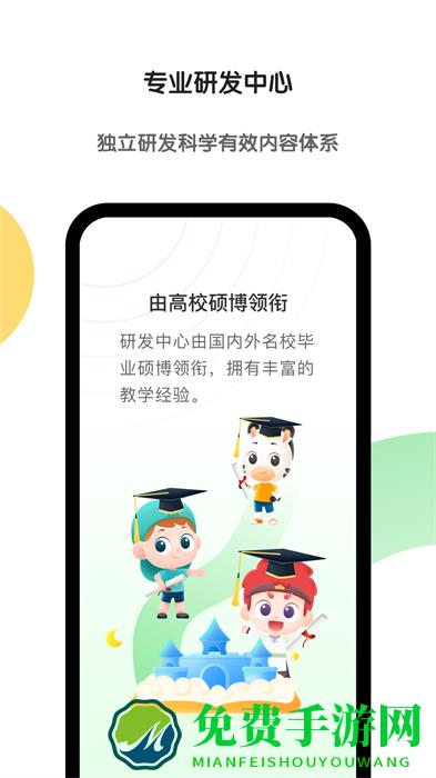 猿辅导斑马app官方