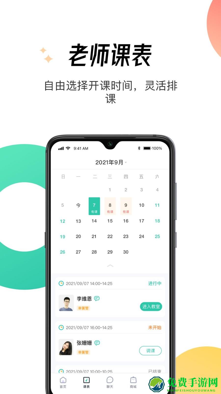 酷乐秀学院app