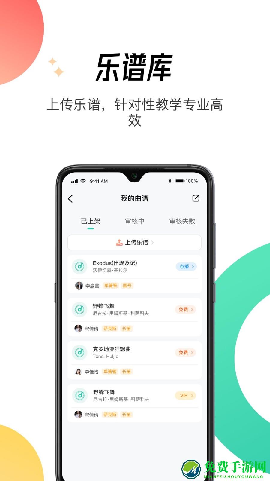 酷乐秀学院app
