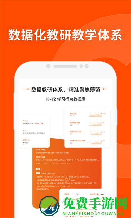 猿辅导网课app官方