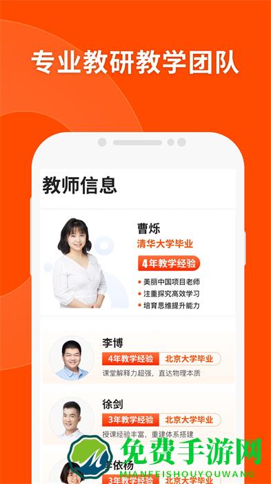 猿辅导网课app官方