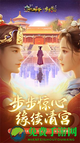 叫我万岁爷360手游