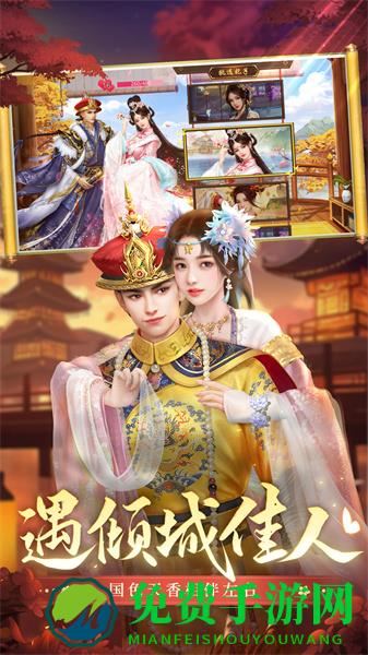 叫我万岁爷360手游