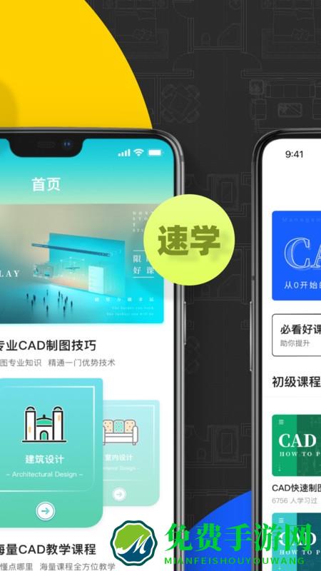 cad快速看图画图app