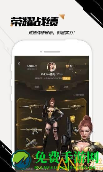 掌上穿越火线最新版本(又叫cf掌火)