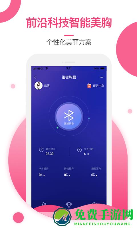 美胸汇app最新版本