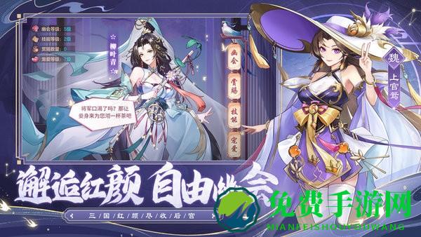 幻想名将录最新版