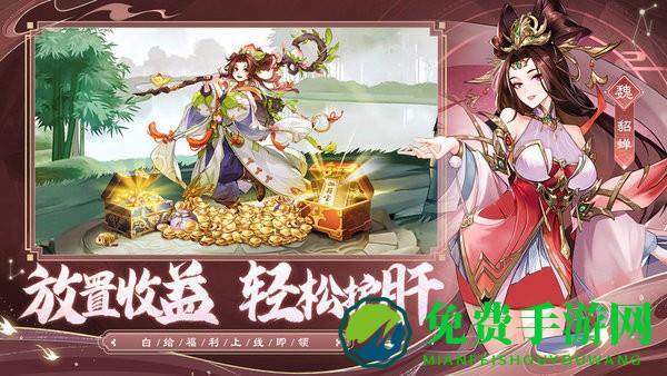 幻想名将录手游