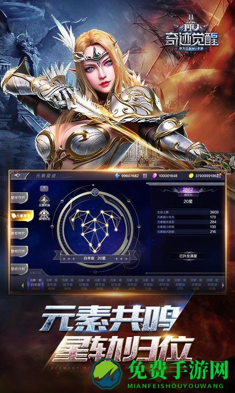 奇迹mu觉醒手游