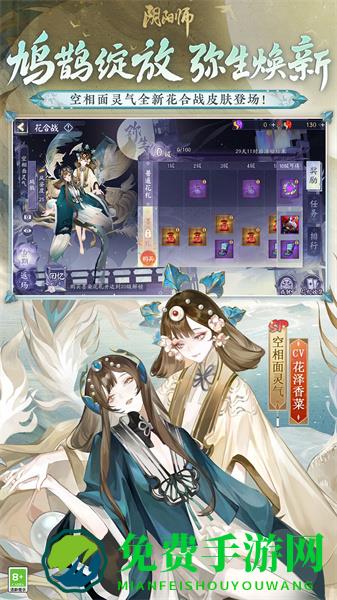 阴阳师微信登陆版