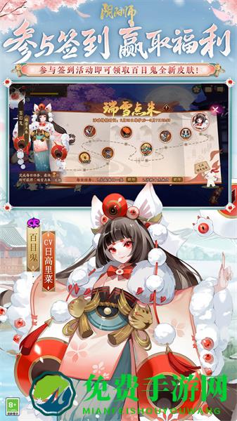 阴阳师微信登陆版