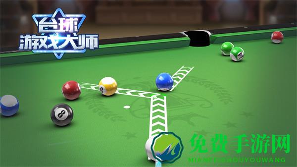台球游戏大师