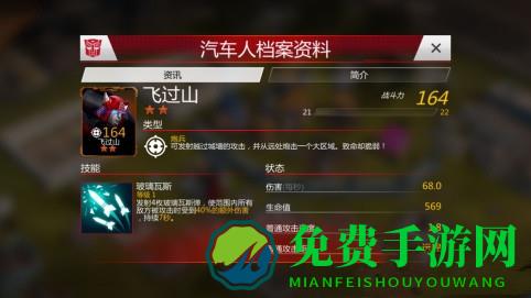 变形金刚地球之战英雄选择攻略