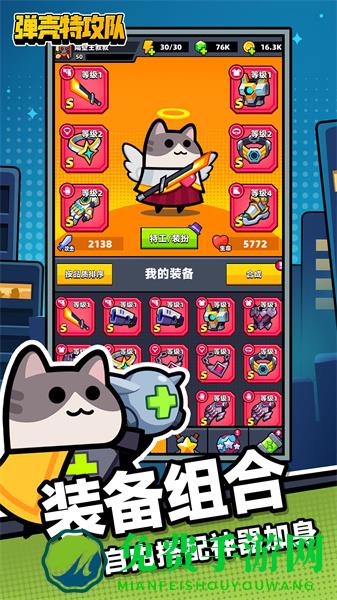 弹壳特攻队九游版