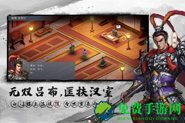 三国吕布传说游戏