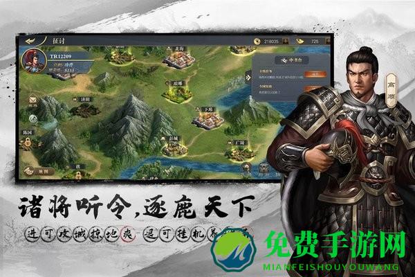 三国吕布传说游戏